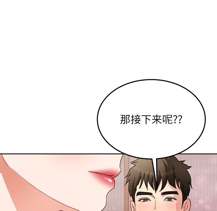 后宫之王第42話