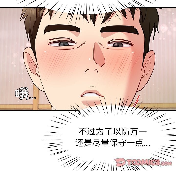 后宫之王第42話