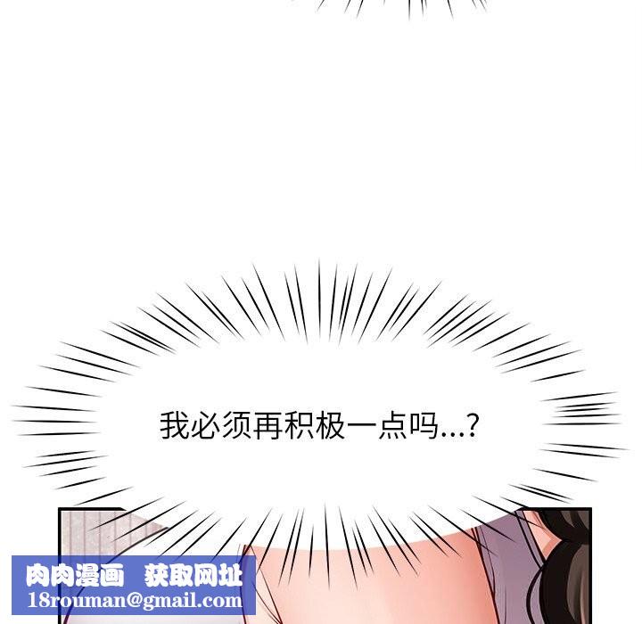 后宫之王第42話