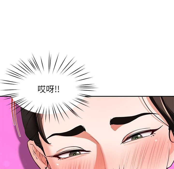 后宫之王第42話