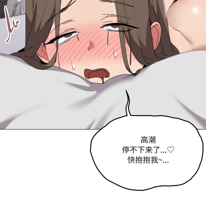 家人之间这样不好吧第54話