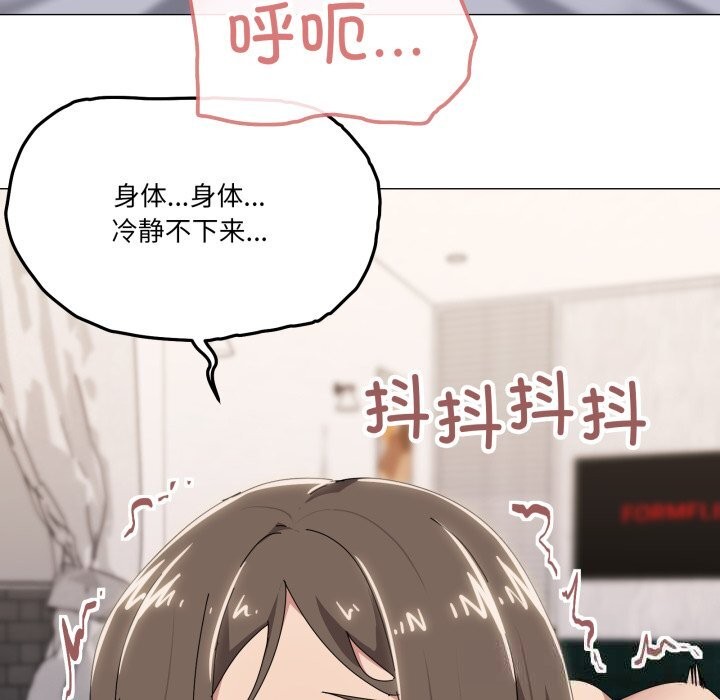 家人之间这样不好吧第54話