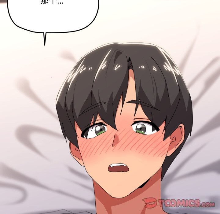 家人之间这样不好吧第54話