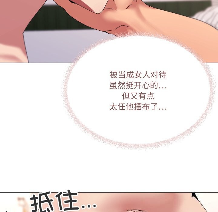 家人之间这样不好吧第54話