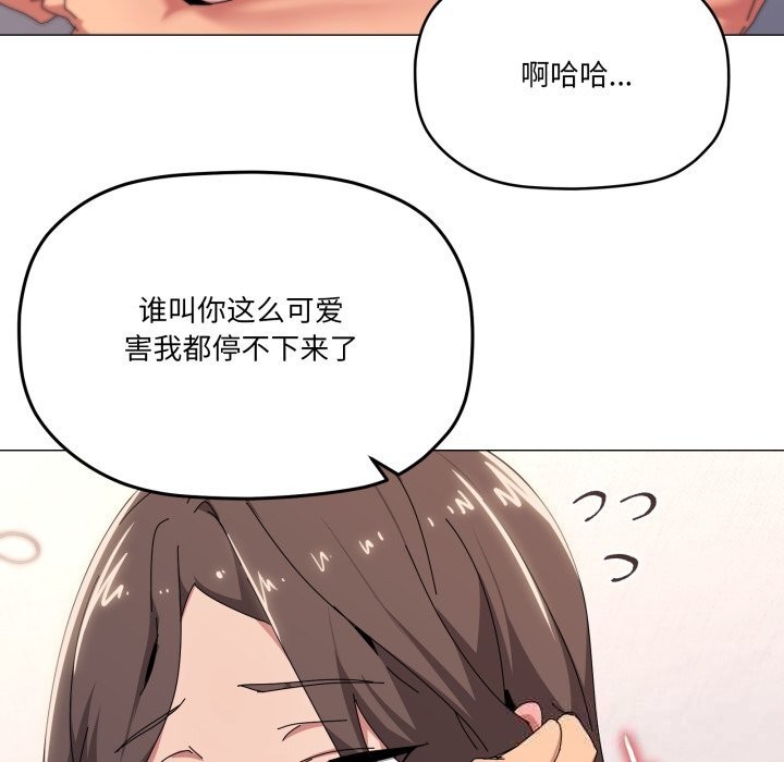 家人之间这样不好吧第54話