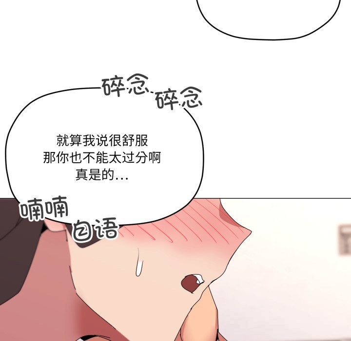 家人之间这样不好吧第54話