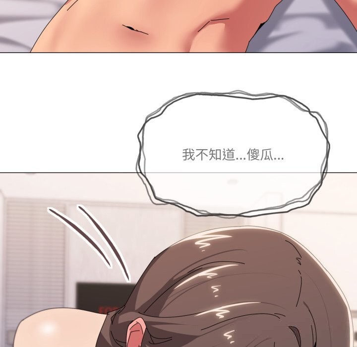 家人之间这样不好吧第54話