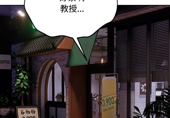 錯位的星辰第1話