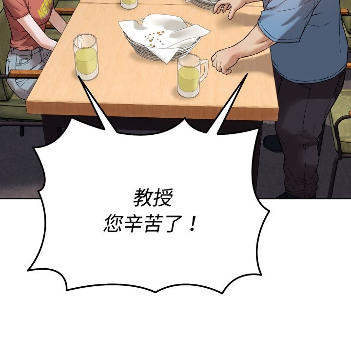 错位的星辰第1话