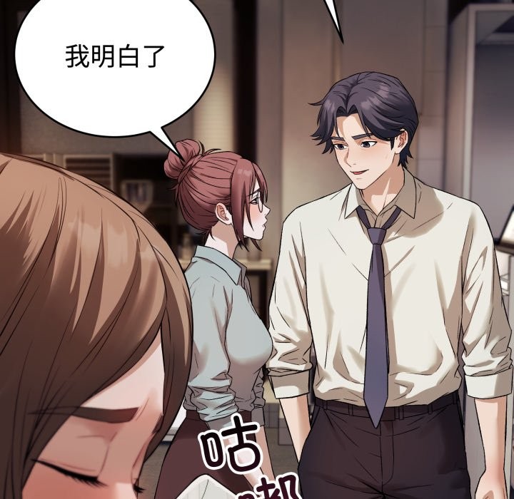 错位的星辰第1话