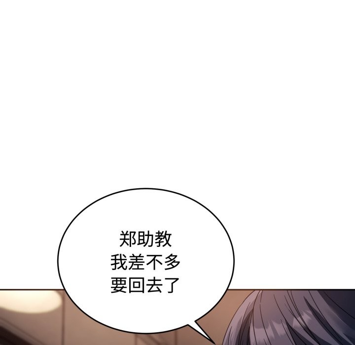 错位的星辰第1话