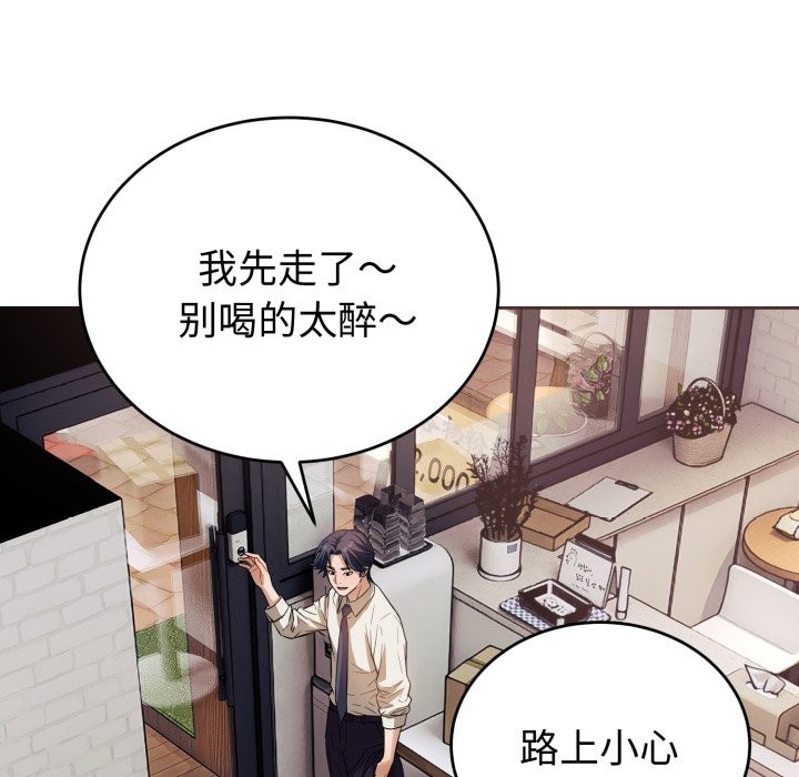 错位的星辰第1话