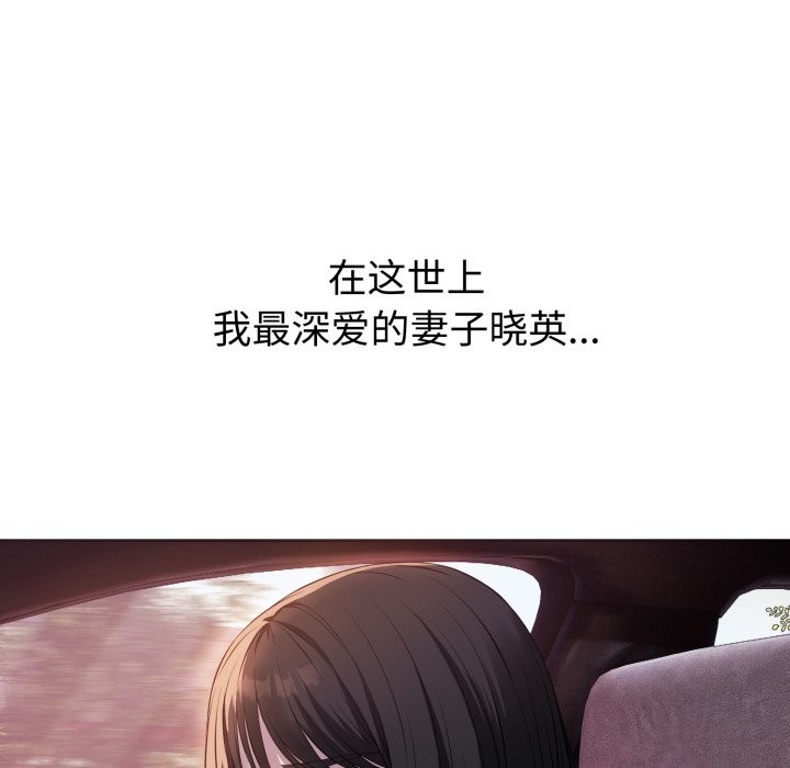 错位的星辰第1话