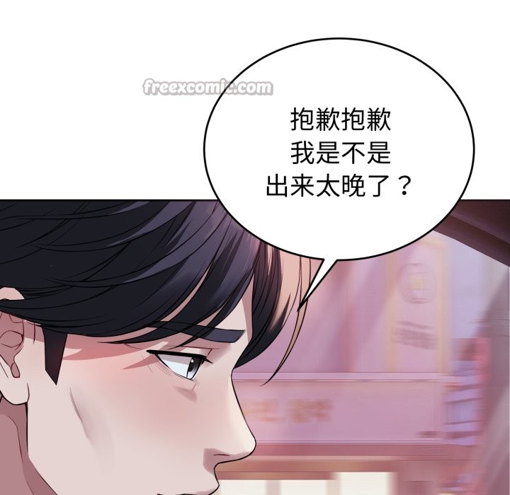 错位的星辰第1话