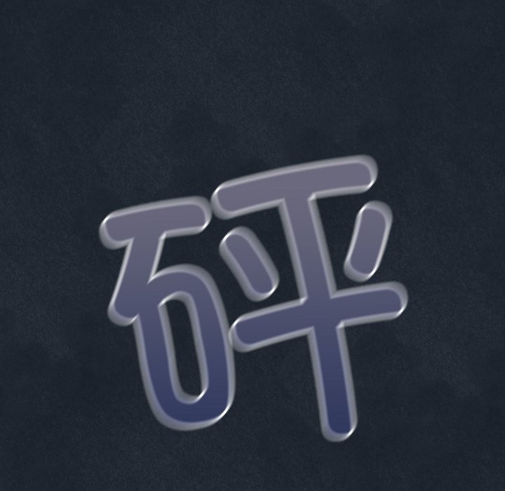 错位的星辰第1話