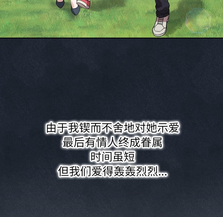 错位的星辰第1话