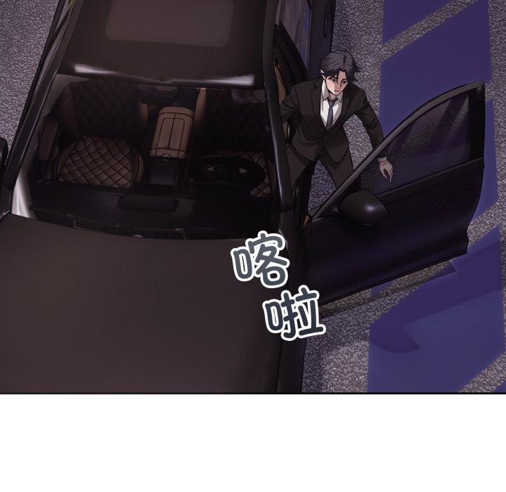 错位的星辰第1话