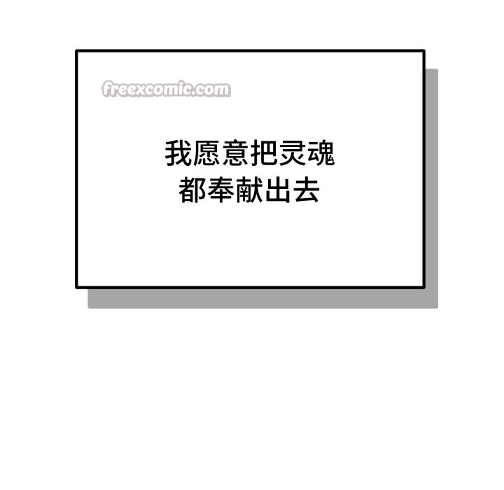 错位的星辰第1话