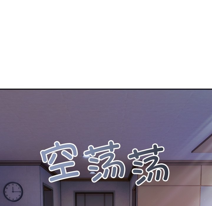 错位的星辰第1话