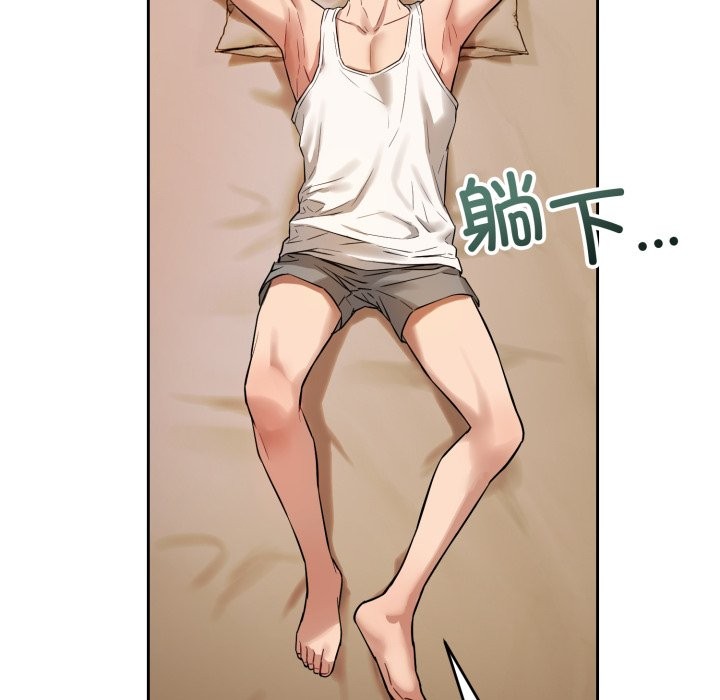 错位的星辰第1话