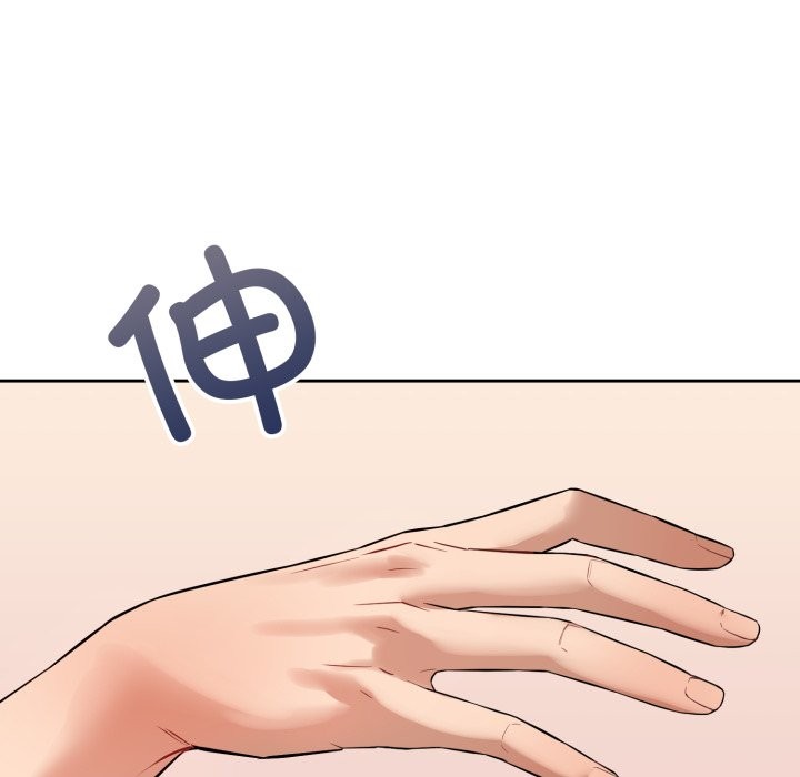 错位的星辰第1话