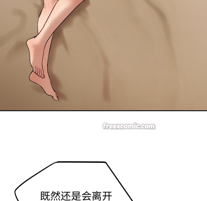 错位的星辰第1话