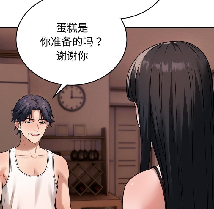 错位的星辰第1话