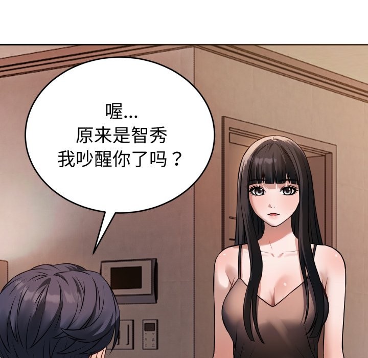 错位的星辰第1话