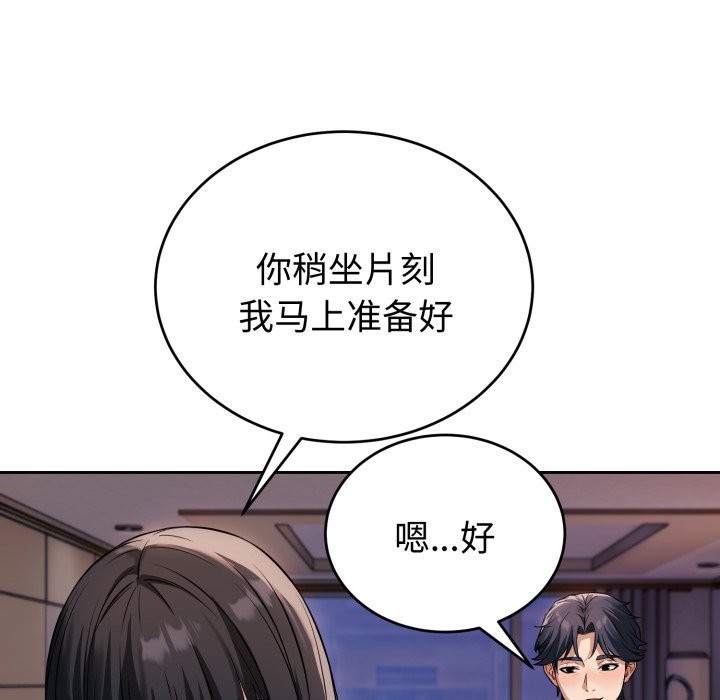 错位的星辰第1话