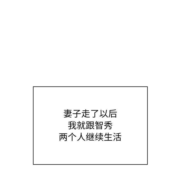 错位的星辰第1话