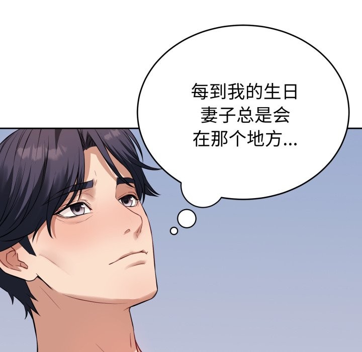 错位的星辰第1话