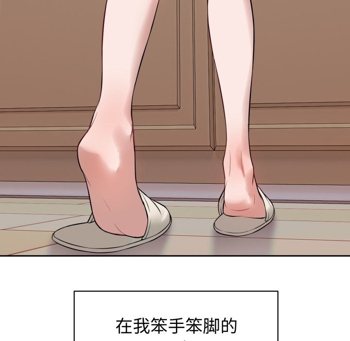 错位的星辰第1话