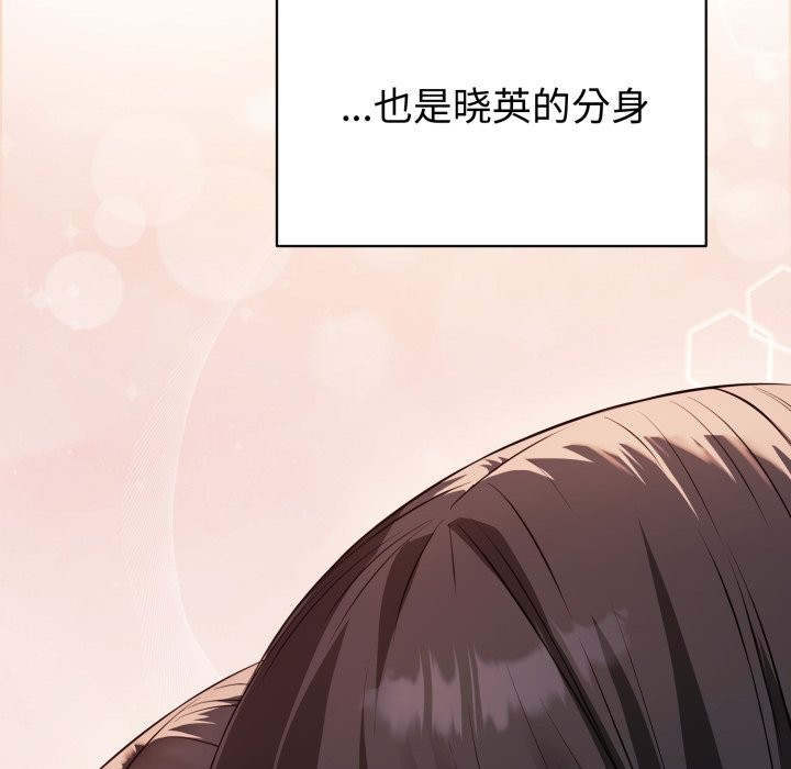 错位的星辰第1話