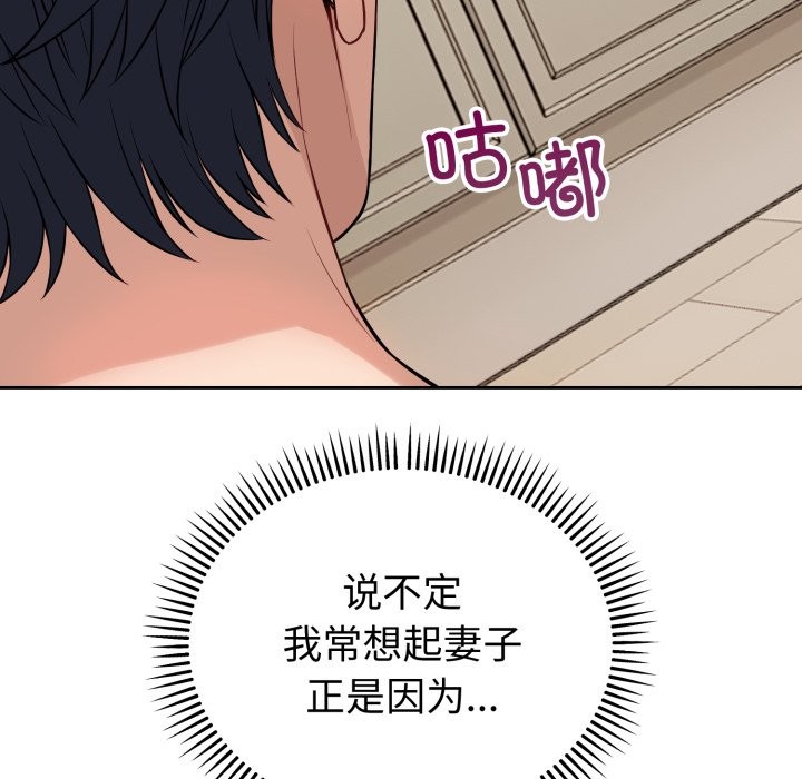 錯位的星辰第1話