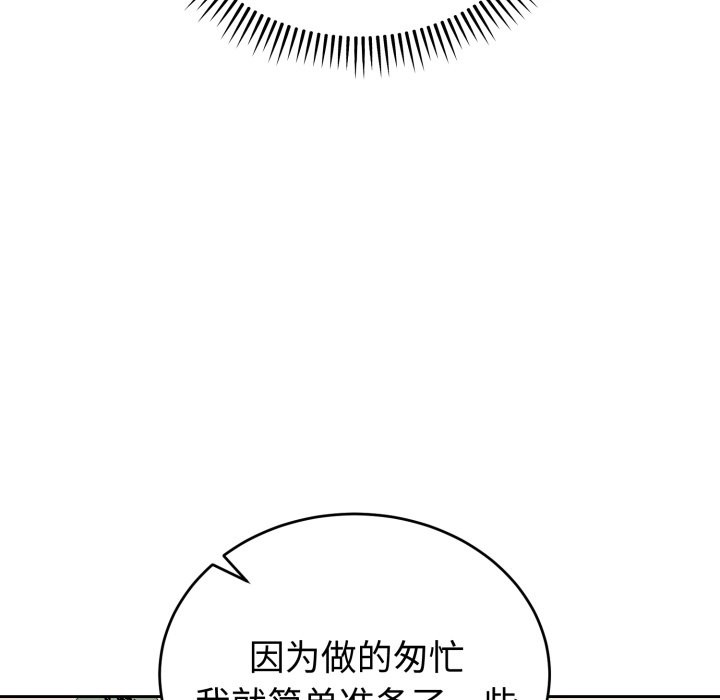 错位的星辰第1话