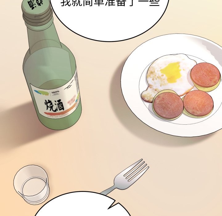 错位的星辰第1话