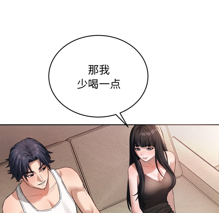 错位的星辰第1话