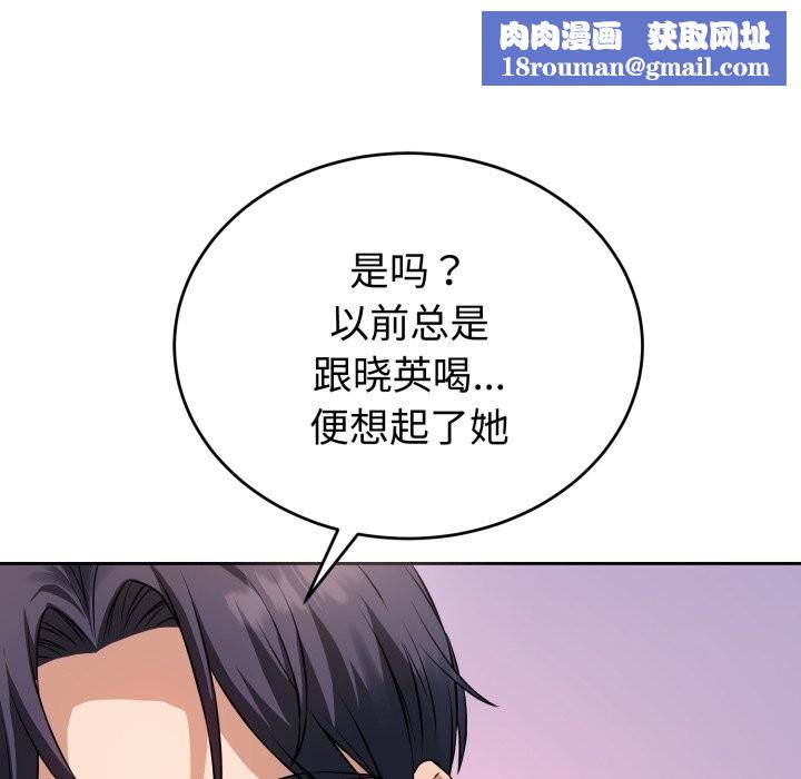 错位的星辰第1话