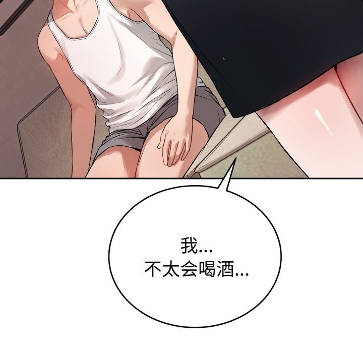 错位的星辰第1话