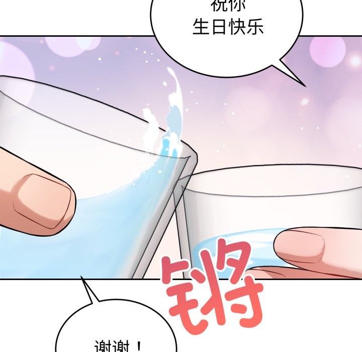 錯位的星辰第1話