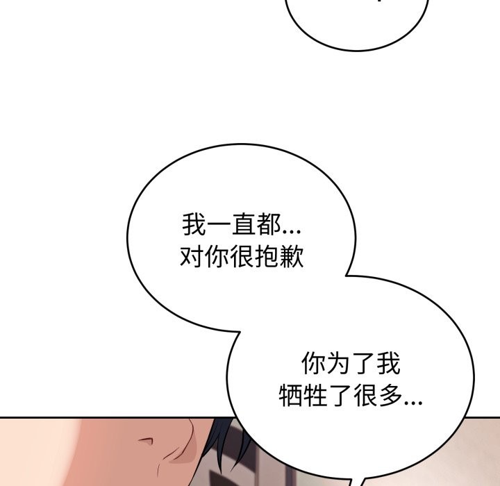 错位的星辰第1话