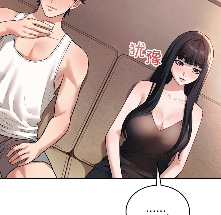 错位的星辰第1话