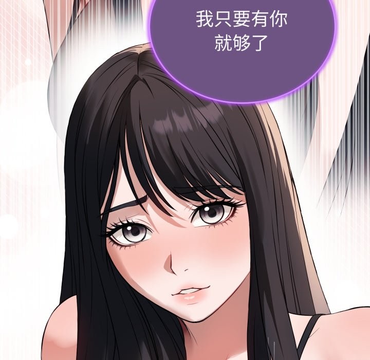 错位的星辰第1话