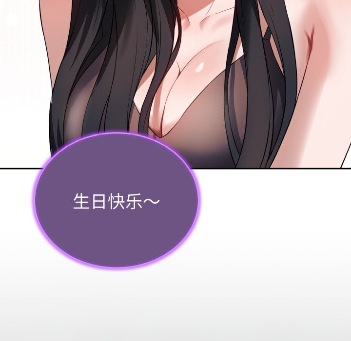 错位的星辰第1话