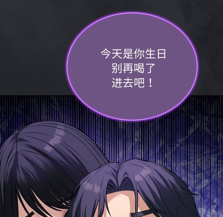 错位的星辰第1话