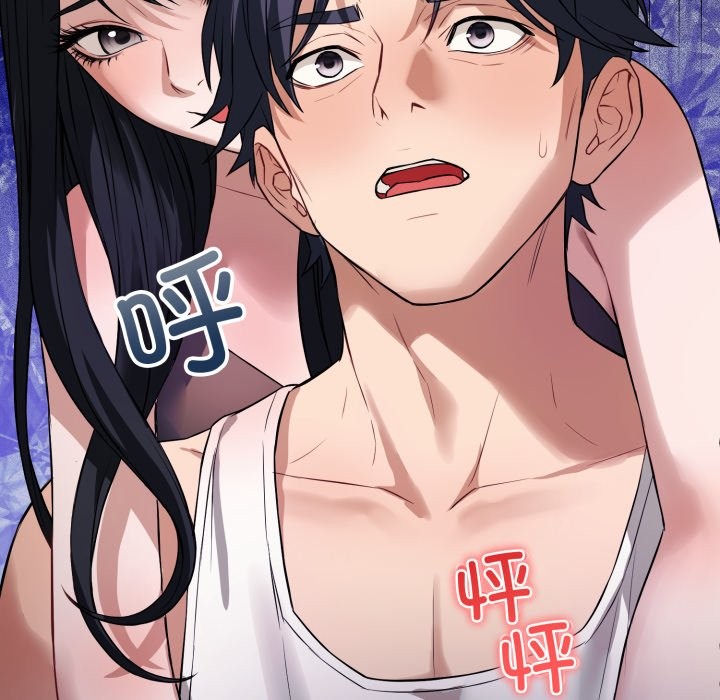 错位的星辰第1话