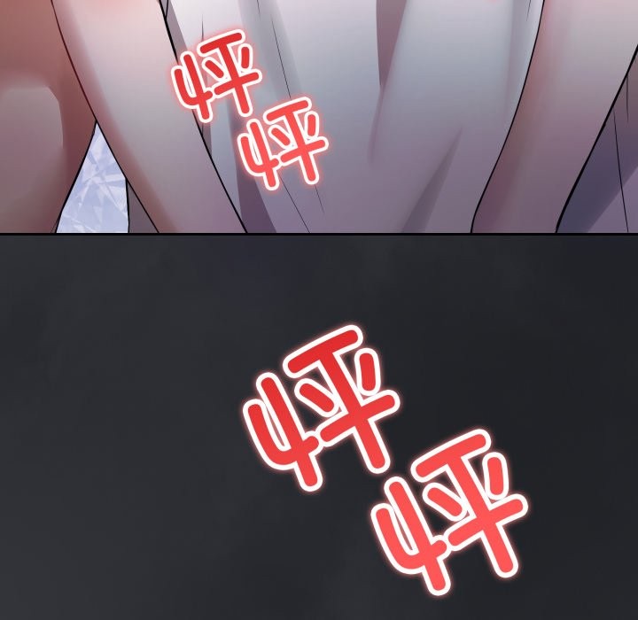 错位的星辰第1话