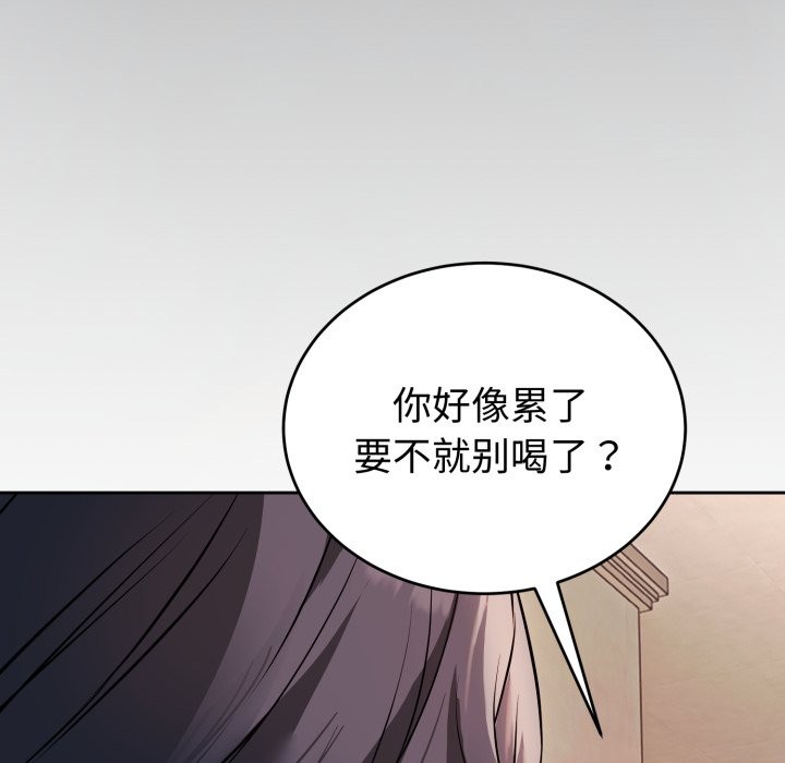 错位的星辰第1话