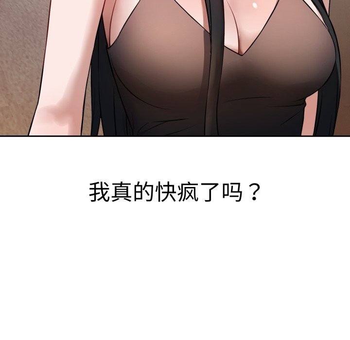 错位的星辰第1话