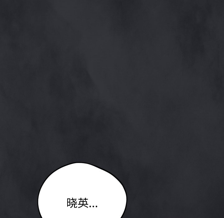 错位的星辰第1话